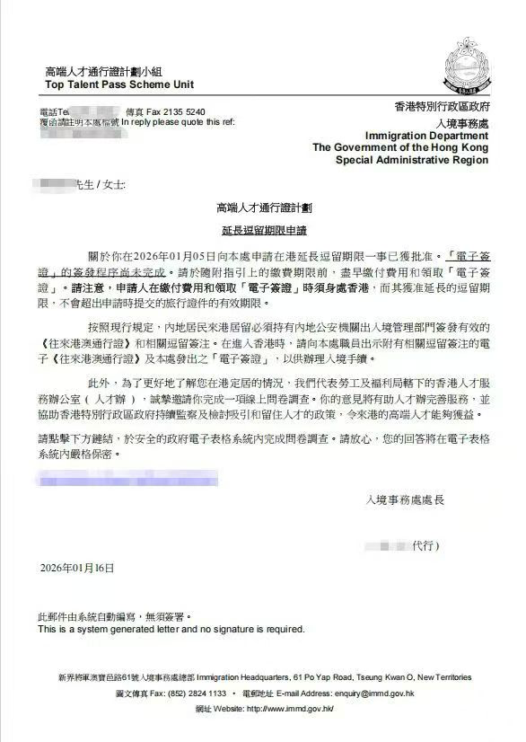 高才A续签获批