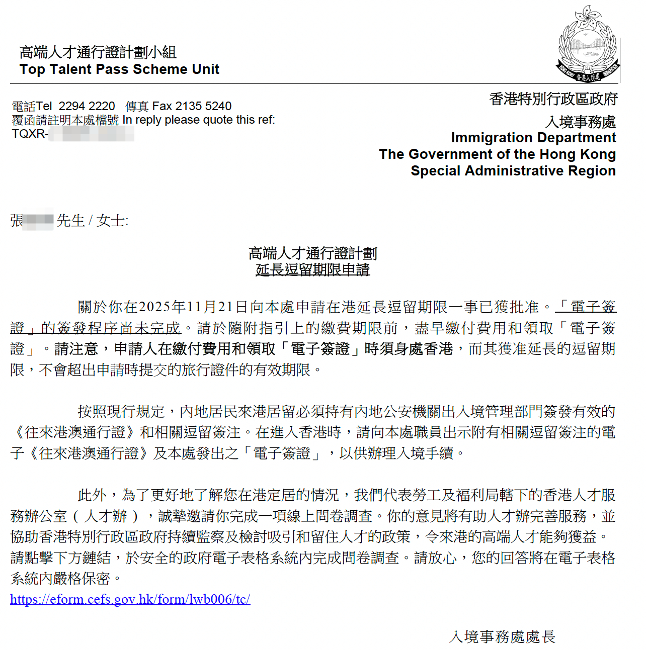 高才C续签获批
